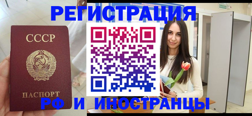 временная регистрация для школы в Нерюнгри