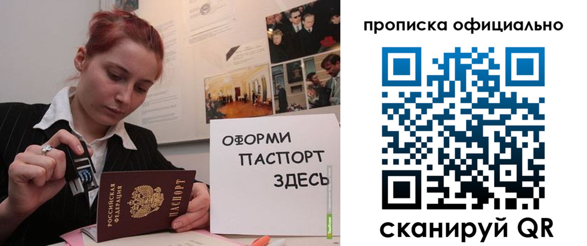временная регистрация надежно в Нерюнгри