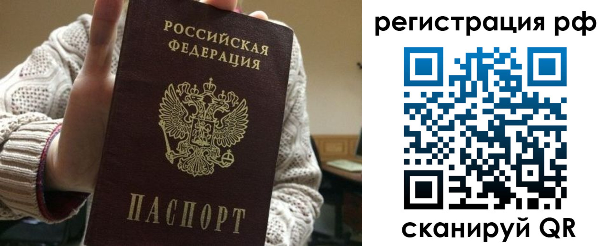 прописка 2025 в Нерюнгри