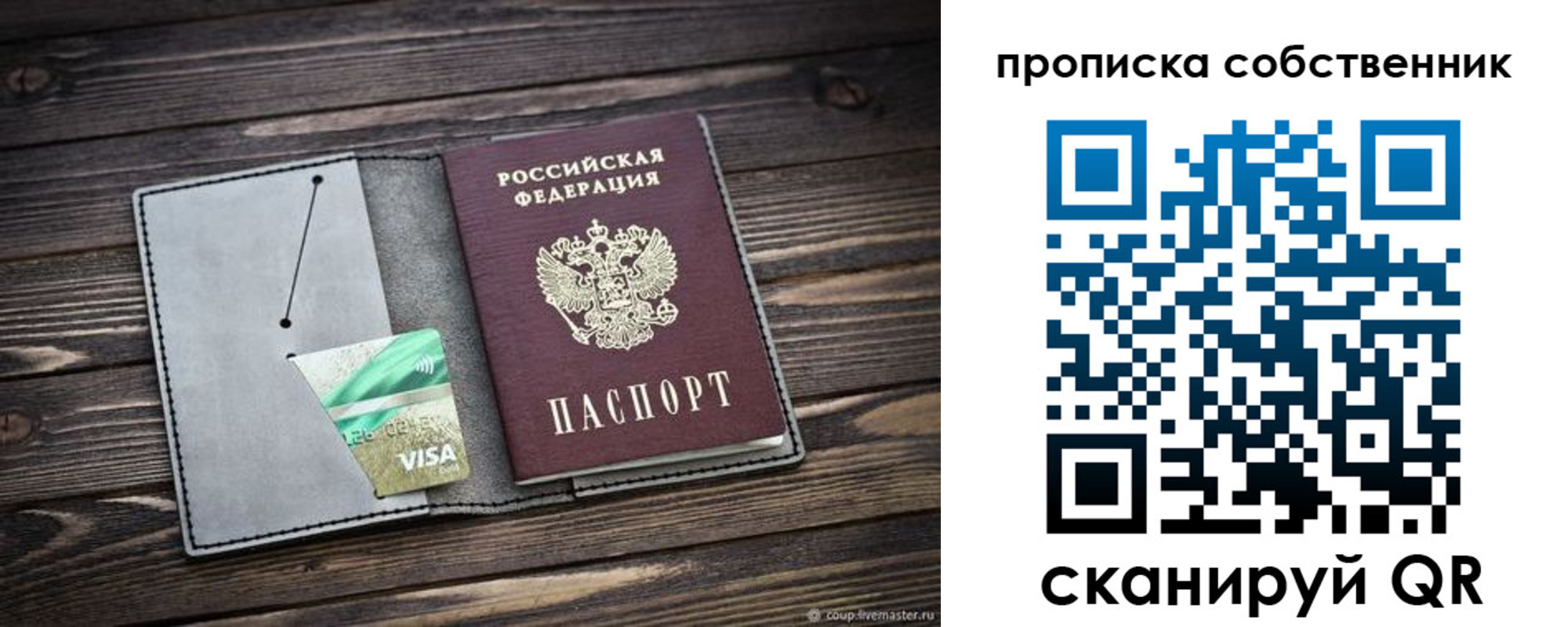 прописка для кредита в Нерюнгри