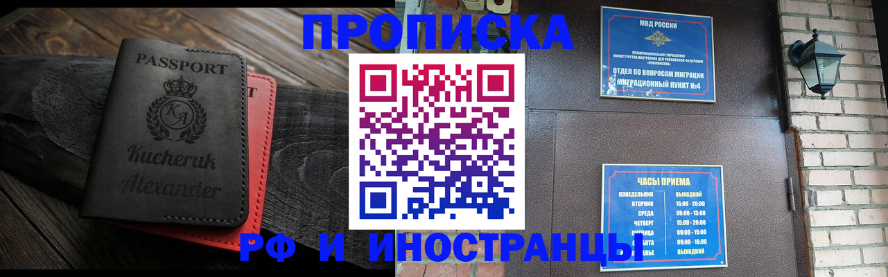 прописка паспорт в Нерюнгри