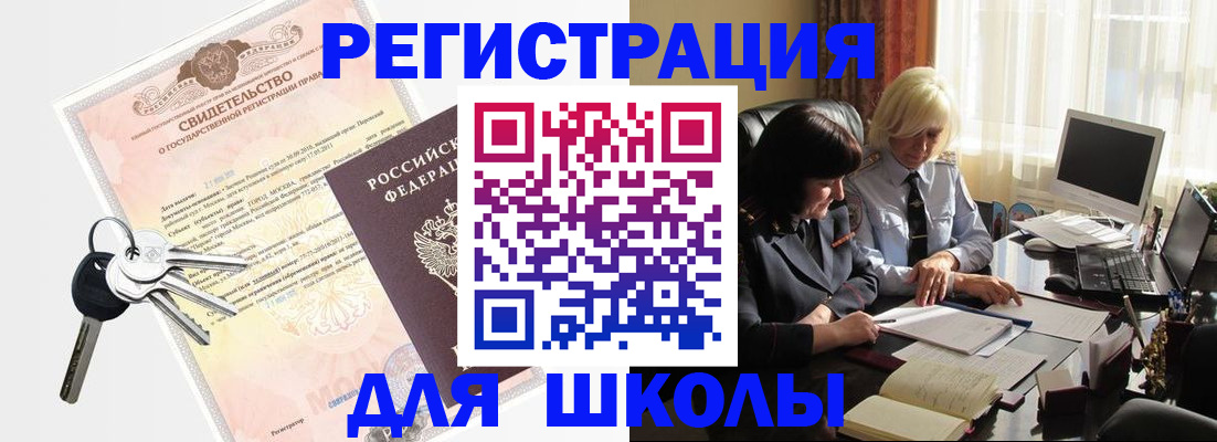 прописка в квартире в Нерюнгри