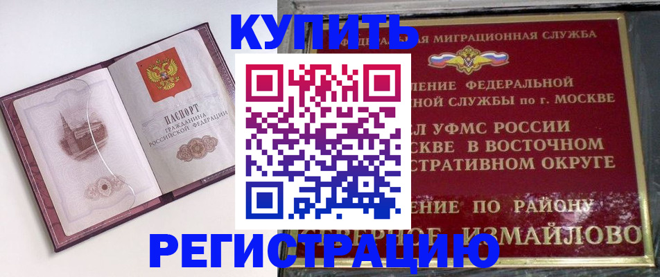 миграционный учет в Нерюнгри