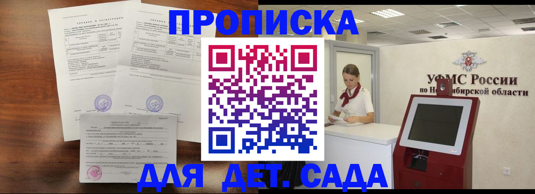 прописка в квартире в Нерюнгри