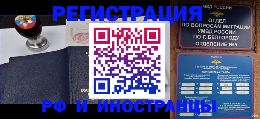 временная регистрация поиск в Нерюнгри