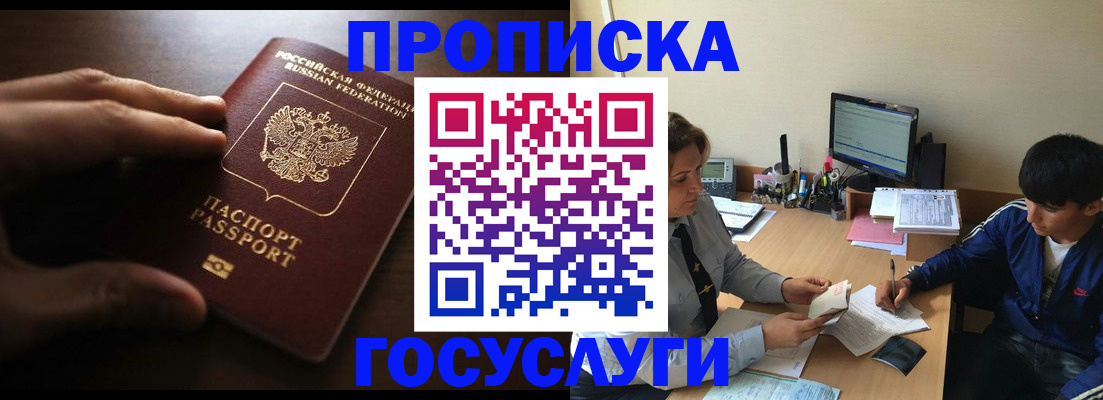 миграционный учет в Нерюнгри