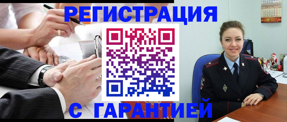 прописка 2025 в Нерюнгри