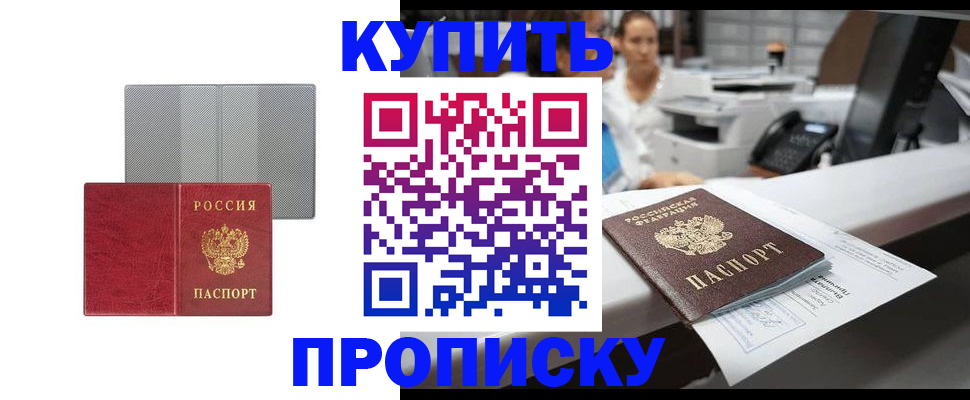 миграционный учет в Нерюнгри