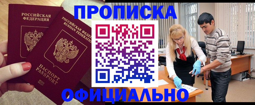 временная регистрация для школы в Нерюнгри